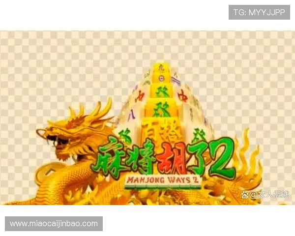 PG麻将胡了封面设计趋势分析,结合最新视觉元素打造符合时代潮流的游戏封面作品 PG麻将胡了封面设计趋势分析,结合最新视觉元素打造符合时代潮流的游戏封面作品